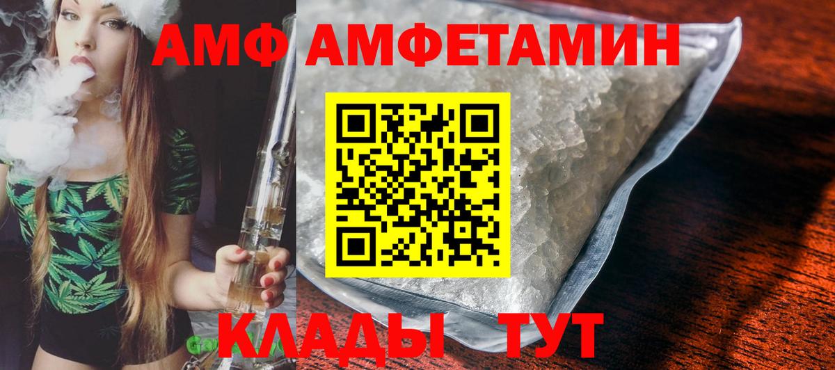 Амфетамин  АМФЕТАМИН VHQ  Вход с VPN  Старая Купавна 