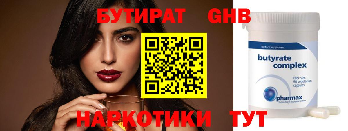 Старая Купавна  Бутират BDO  Вход с VPN 