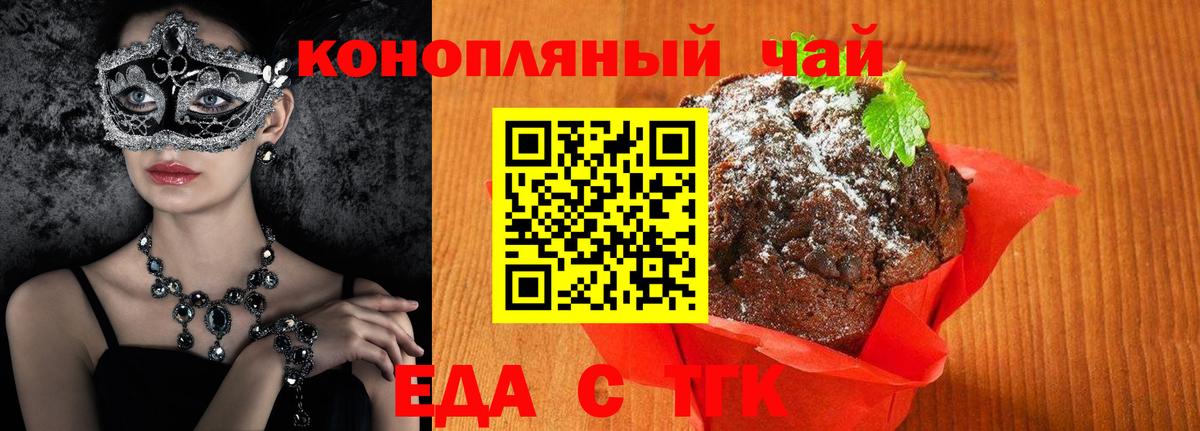 Старая Купавна  Еда ТГК марихуана  Вход с VPN 