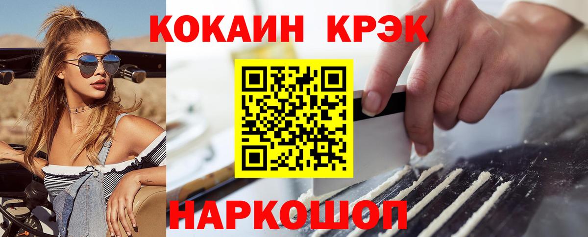 Cocaine 99% Старая Купавна