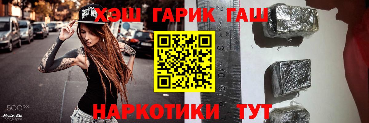Старая Купавна  ГАШИШ индика сатива  Вход с VPN  ГАШ 40% ТГК 