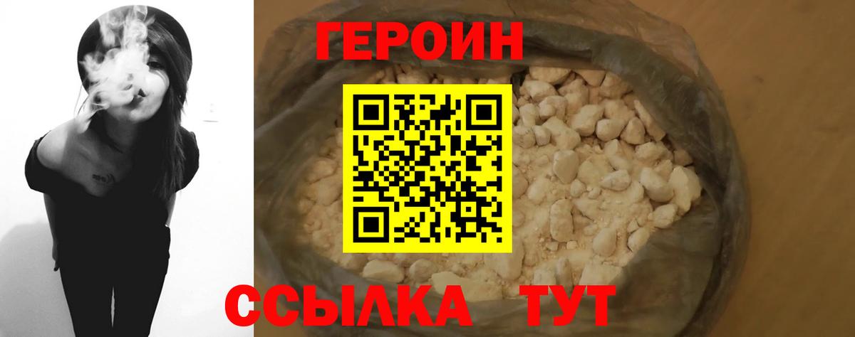 Героин гречка  Вход с VPN  Героин  Старая Купавна 