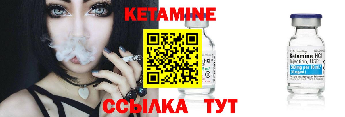 КЕТАМИН VHQ  КЕТАМИН ketamine  Старая Купавна  Вход с VPN 