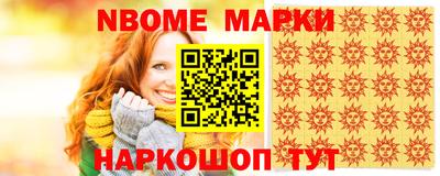 соль ск Наро-Фоминск