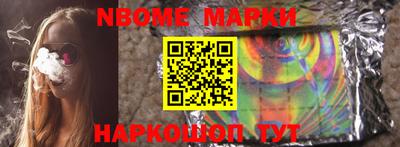 соль ск Наро-Фоминск