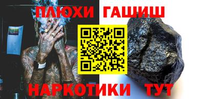 гидра Нальчик