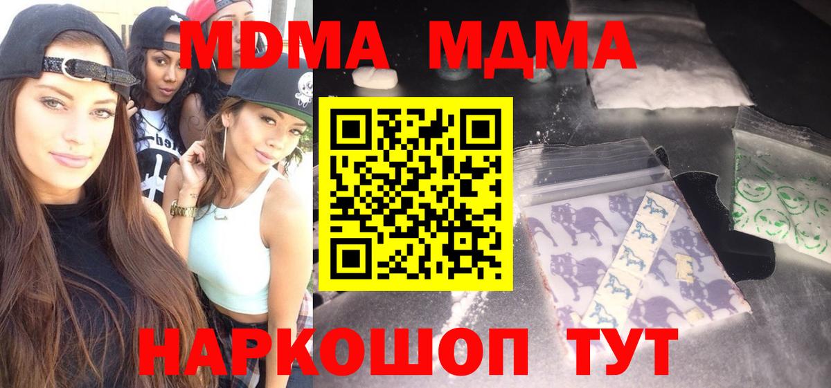 МДМА Molly Старая Купавна