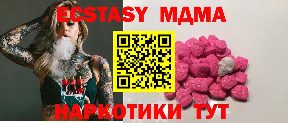 МДМА кристаллы  MDMA молли  Вход с VPN  Старая Купавна 