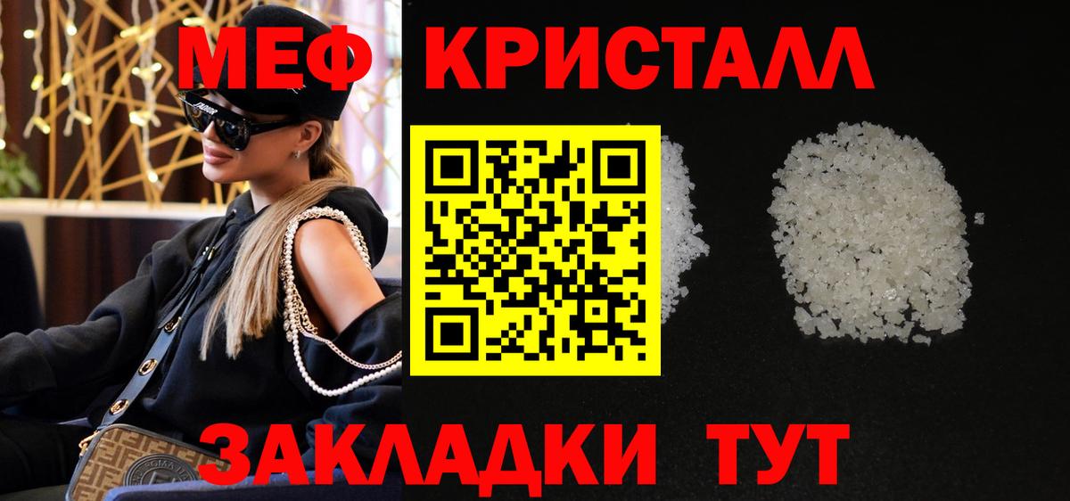 Мефедрон  Старая Купавна