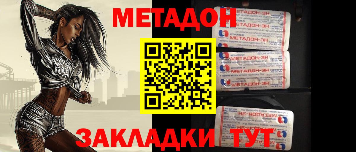 Старая Купавна  Метадон кристалл  МЕТАДОН мёд  Вход с VPN 