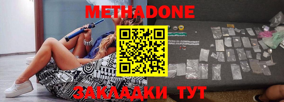 МЕТАДОН белоснежный Старая Купавна