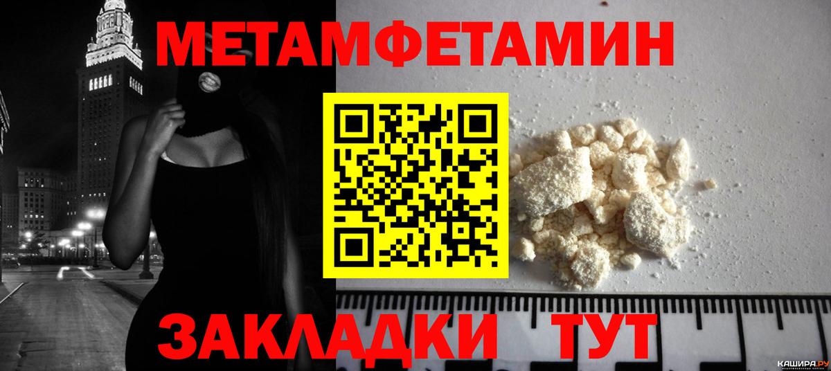 Метамфетамин кристалл  Метамфетамин кристалл  Вход с VPN  Старая Купавна 