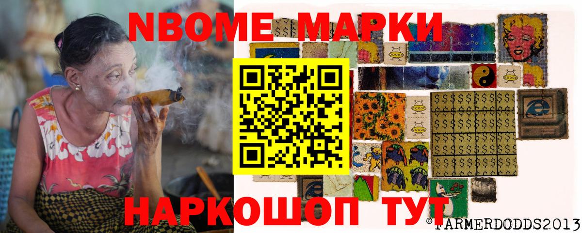 Старая Купавна  Марки N-bome 1,8мг  Марки N-bome  Вход с VPN  Марки N-bome 1,8мг 