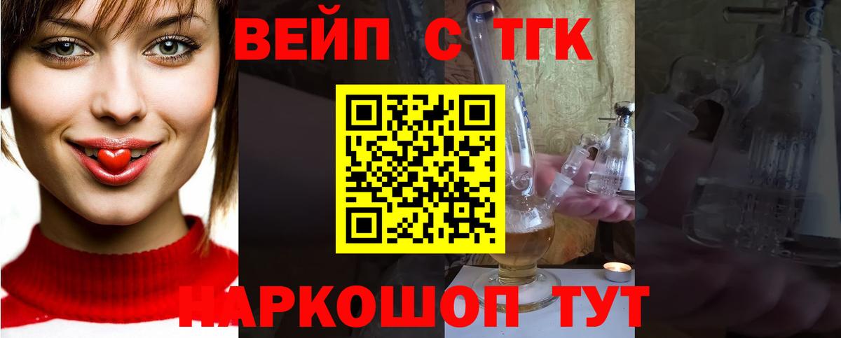 Старая Купавна  купить наркотик  ТГК вейп с тгк  Вход с VPN  ТГК Wax 