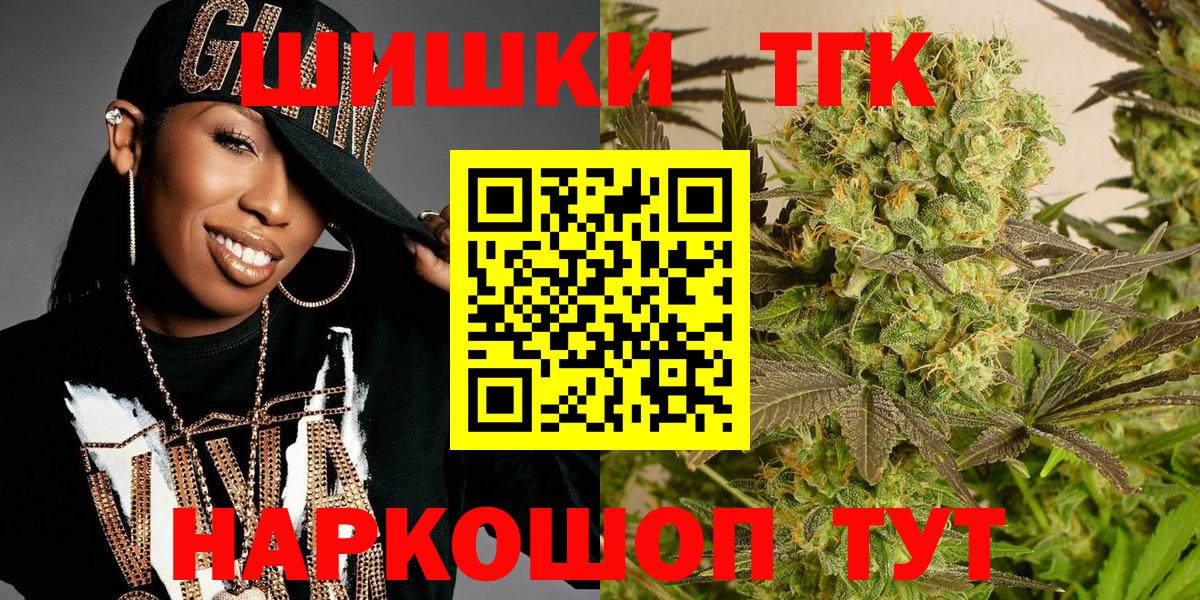 Старая Купавна  Конопля индика  Вход с VPN  Шишки марихуана OG Kush 